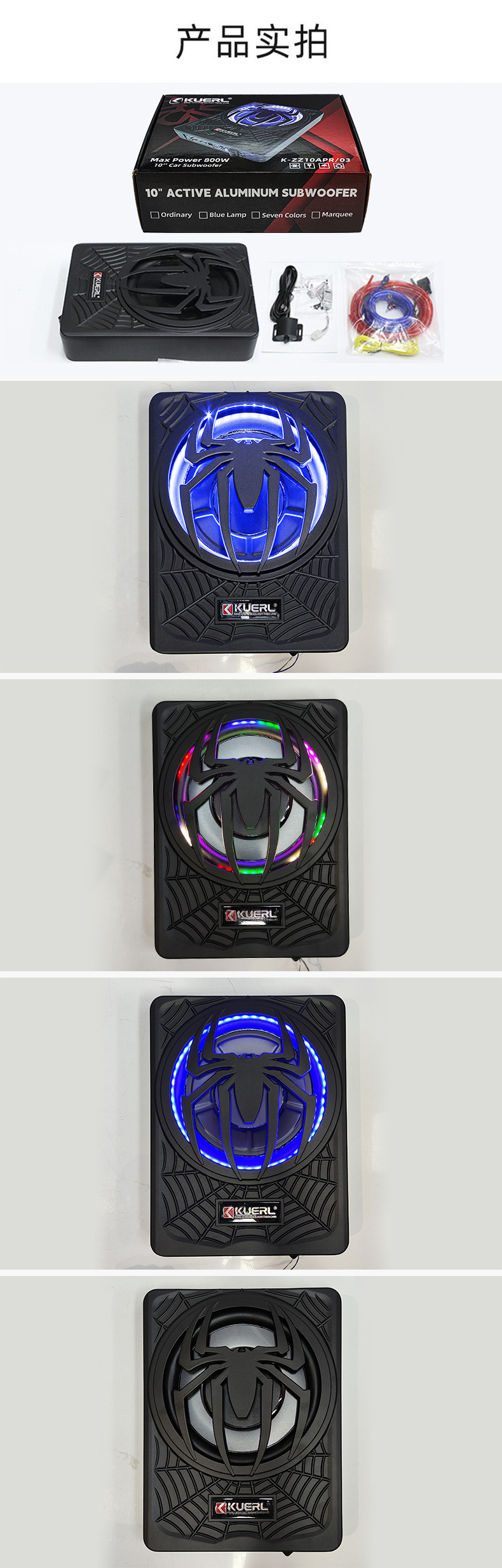 Manufacturer wholesale car audio modification spider model with lights 10inch high-power active car ultra-thin subwoofer