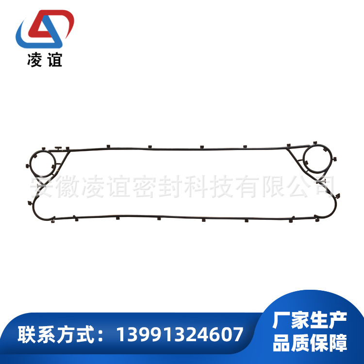 供应可拆板式换热器用密封垫-凌谊-A阿法A-A系列-A17-TL10B垫片