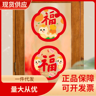 Dhz2025 New Year Decoration Year of the Snake Window Stickers New Year Layout Living Room Window Stickers Glass Stickers Electrostatic Stickers
