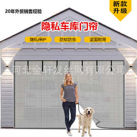 隐私磁吸车库纱门免打孔魔术贴防蚊门帘自粘磁性跨境车库门帘子