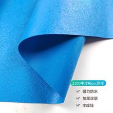 210D牛津pvc防水布料加厚雨披布户外防雨绸帐篷布箱包布遮挡面料