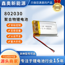 �S��802030�ۺ����늳�3.7v400mAh LED�����늳�USB�L���늳�