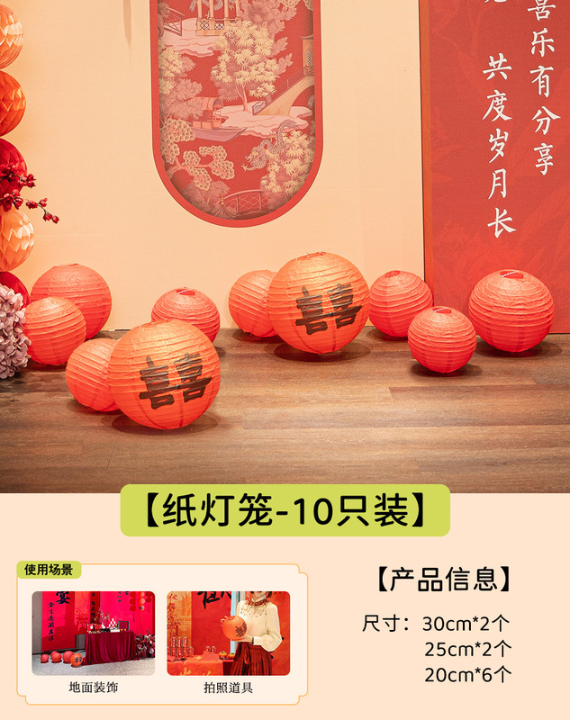 ✅订婚布置挂布条幅背景布定 制喜字摆件摆台全套装饰套餐新中批|undefined