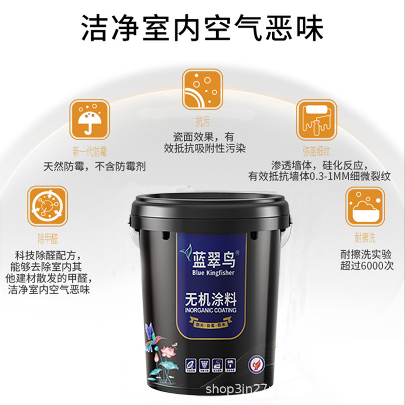 无机涂料A级防火阻燃防霉耐高温防潮水性净味内墙乳胶漆外墙面漆