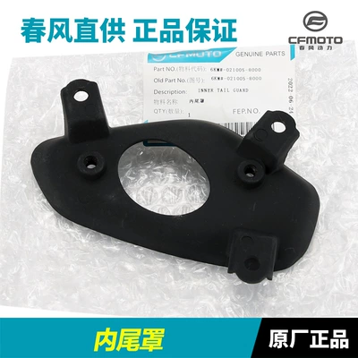Original Accessories for Motorcycle 250Sr Exhaust Pipe Guard, Protective Shell, Muffler Tailpipe Guard, Outer Tail Cover (Motorcycle exhaust pipe) - 250sr-inner-tail-cover