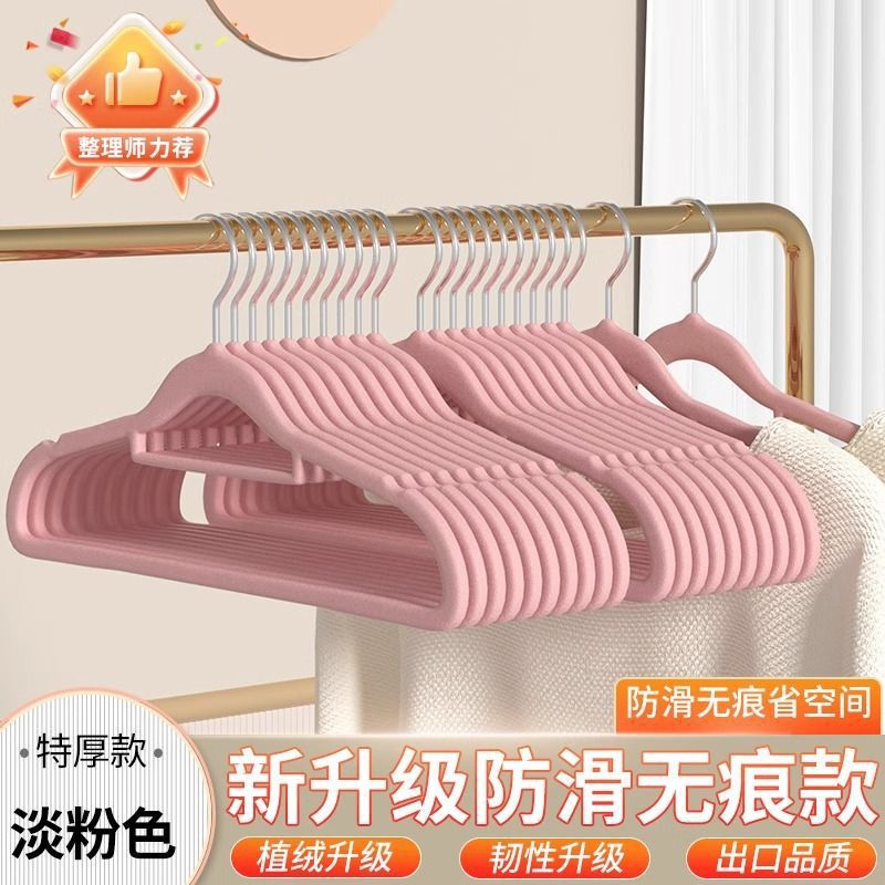 新款半圆植绒衣架防滑无痕衣架家用挂衣衣架无痕不起肩衣架晾衣撑|undefined