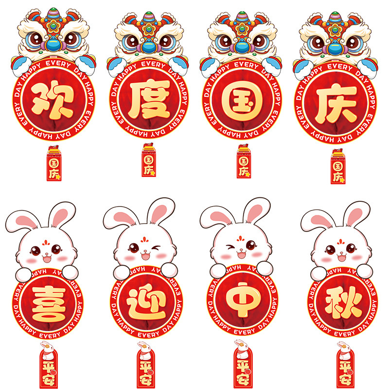 2024 nuevo Día Nacional del Medio Otoño Tienda del centro comercial atmósfera decoración colgante colgante colgante al por mayor