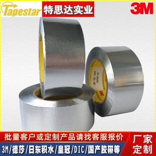 3M425�X���z�� 3M���ጧ��z�� �͸��g�z�� 50.8mm*55m �X������