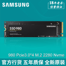 三星980高速固态硬盘SSD 250G 500G 1T M.2电脑nvme协议pcie3.0x4