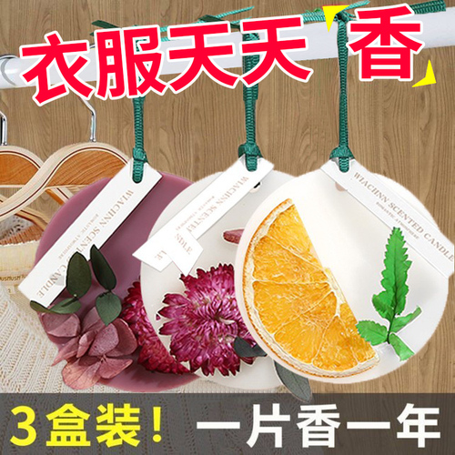 Wardrobe aromatherapy wax tablets, indoor household long-lasting fragrance pendant, sachet, room cabinet deodorant, air freshener