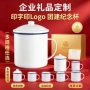 定制大号办公室印制搪瓷杯