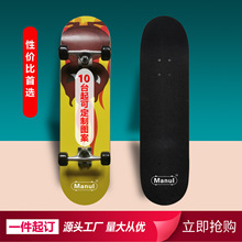 滑板雙翹板成人兒童初學者四輪滑板高彈力PU輪戶外運動中國楓滑板