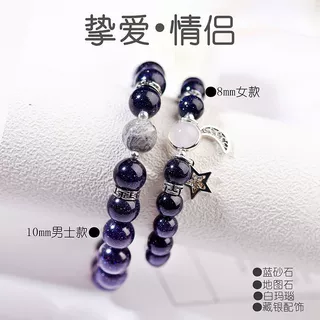 跨境新品小众星辰蓝砂情侣手链  不掉色天然石星月手串小红书爆款