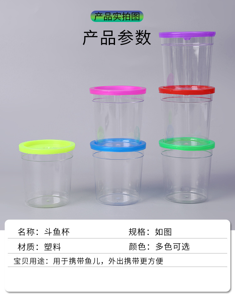 摆摊鱼缸斗鱼罐水母杯批发昆虫玩具盒观赏小鱼盒水
