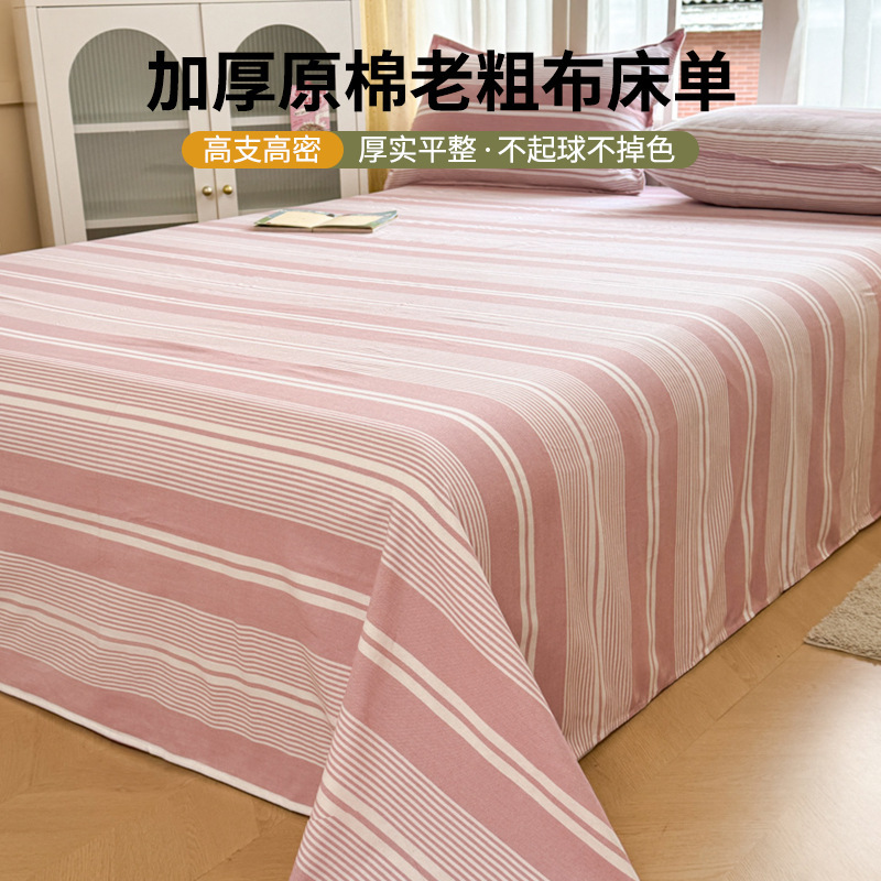 2025 nuevas sábanas de tela gruesa viejas y engrosadas universales de cuatro estaciones, sábanas de una sola pieza de tres piezas para estudiantes individuales y niños