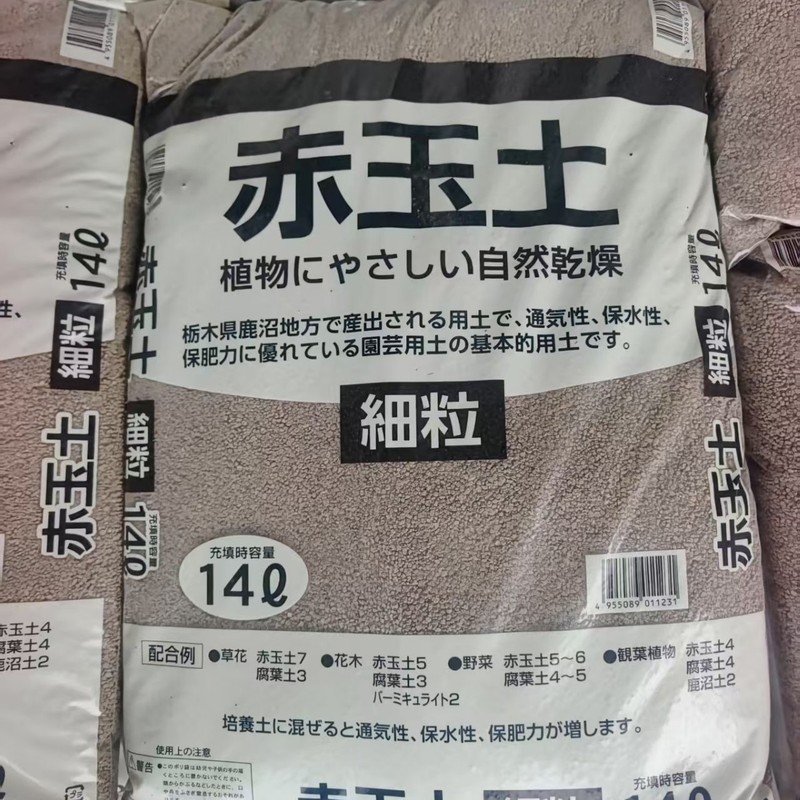 卸売赤玉土多肉植物栄養土質陶器舗装硬質粒子培地医療石赤玉土|undefined