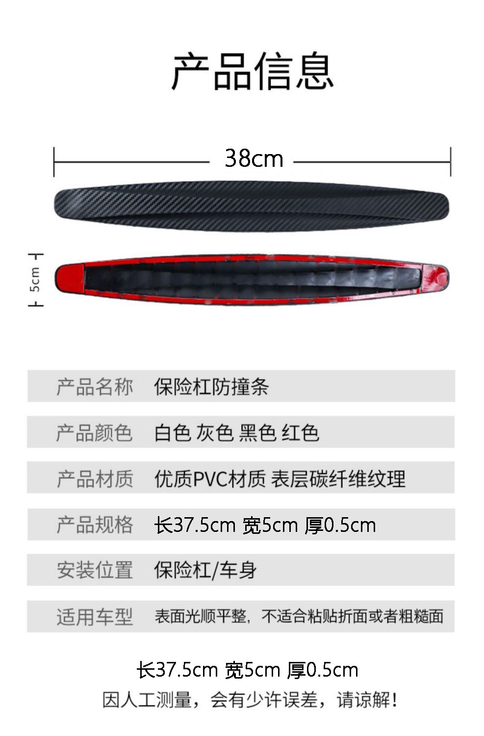 Car Front and Rear Bumper Anti-Collision Strips Carbon Fiber Pattern Protective Strips Anti-Scratch Body Scratch Protection Stickers Anti-Collision Strips