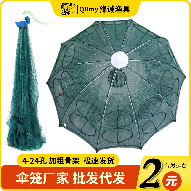 Manufacturer Wholesale Multi-Specification Umbrella Nets, Fish Nets, Fish Cages, Shrimp Cages, Fishing Nets, Folding Fishing Nets, Lobster Nets, Umbrella Cages, Fishing Gear Manufacturer Wholesale Multi-Specification Umbrella Nets, Fish Nets, Fish Cages, Shrimp Cages, Fishing Nets, Folding Fishing Nets, Lobster Nets, Umbrella Cages, Fishing Gear