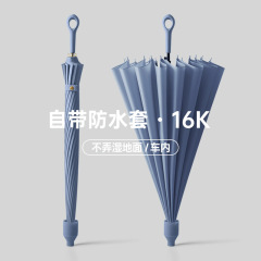 16骨傘自動小清新防水カバーストレート傘卸売り晴傘カスタム広告傘抗風長柄傘