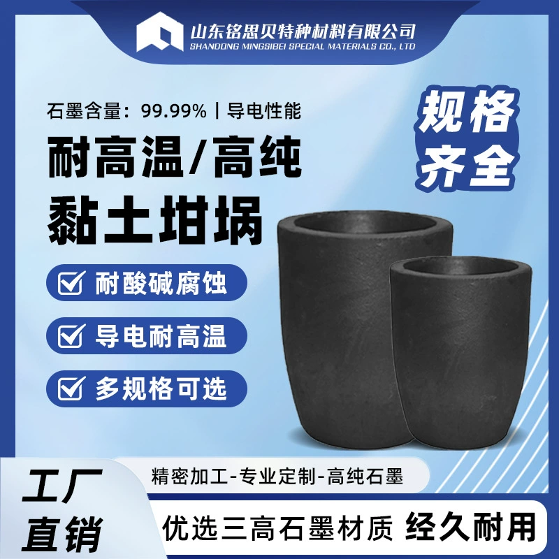 Тигель из графитовой глины класса B, небольшой литьевой бытовой тигель для плавки золота, серебра, меди, алюминия и железа, производитель глиняных тиглей для газовых печей
