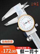 带表卡尺---代表卡尺 高精度油标游标卡尺不锈钢