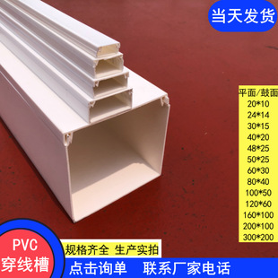 exposed wiring trough home decoration wiring wire distribution trough electrician flame retardant trunking distribution cabinet PVC trunking line trunking