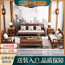 金花梨木新中式实木沙发冬夏两用仿古雕花明清古典客厅家具组合