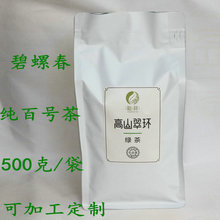 大廠精制2022年雲南綠茶500g碧螺春袋裝高山雲霧普洱綠茶一件代發