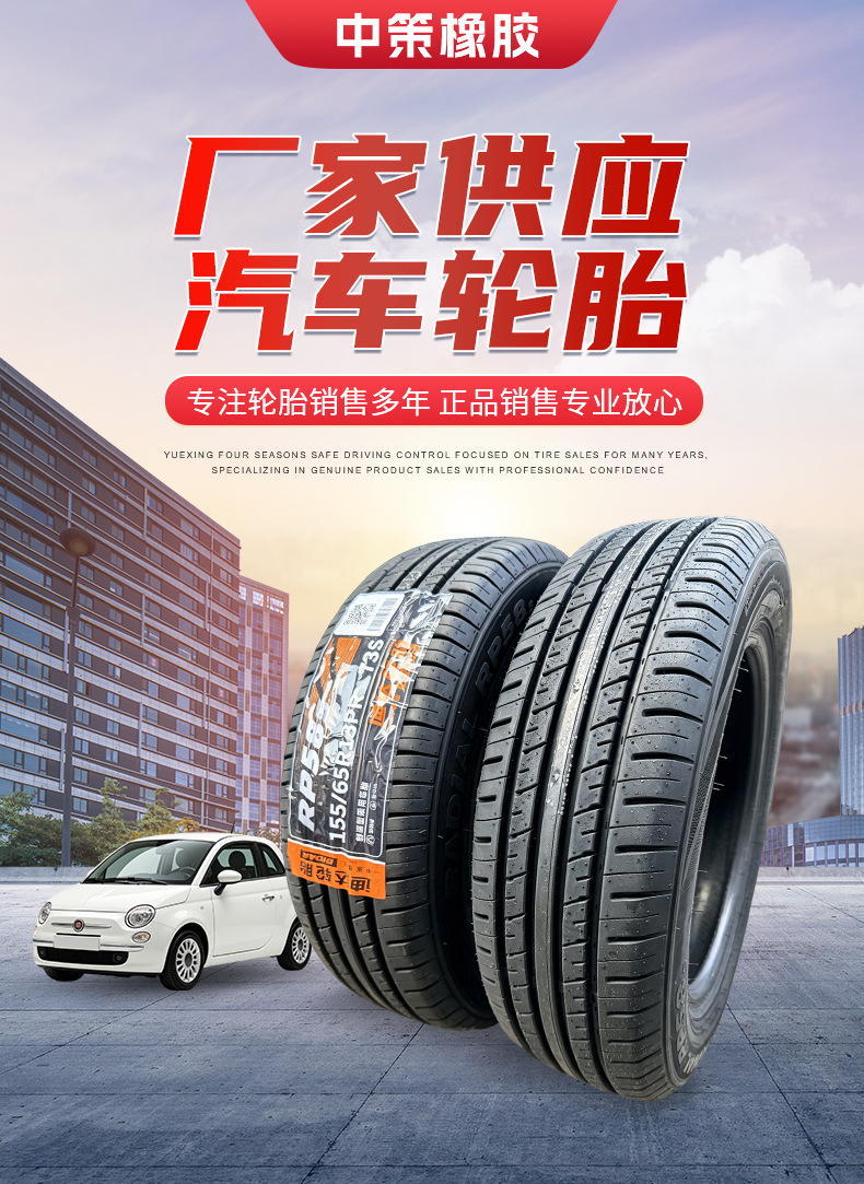 Chaoyang Tire genuine car tires, quiet, suitable for multiple vehicle models, 225/235/255, manufacturer in stock, wear-resistant tires