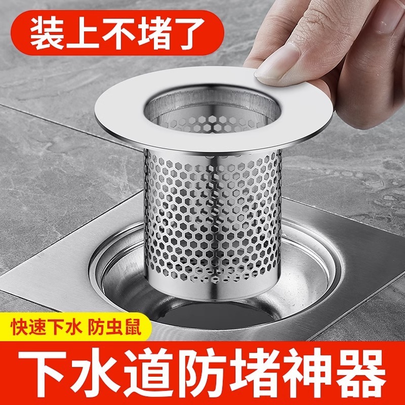 ステンレストイレの床漏れ網下水道フィルタ網漏れ網洗面器の水漏れプラグ漏れ防臭神器|undefined