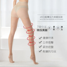 �����ӹ�����˿��45D�����೬��������Ů��������ѹ��˿��