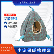 松鼠飞鼠蜜袋鼯花枝鼠土拨鼠的用品奶鼠幼崽棉窝吊窝睡袋吊床保暖