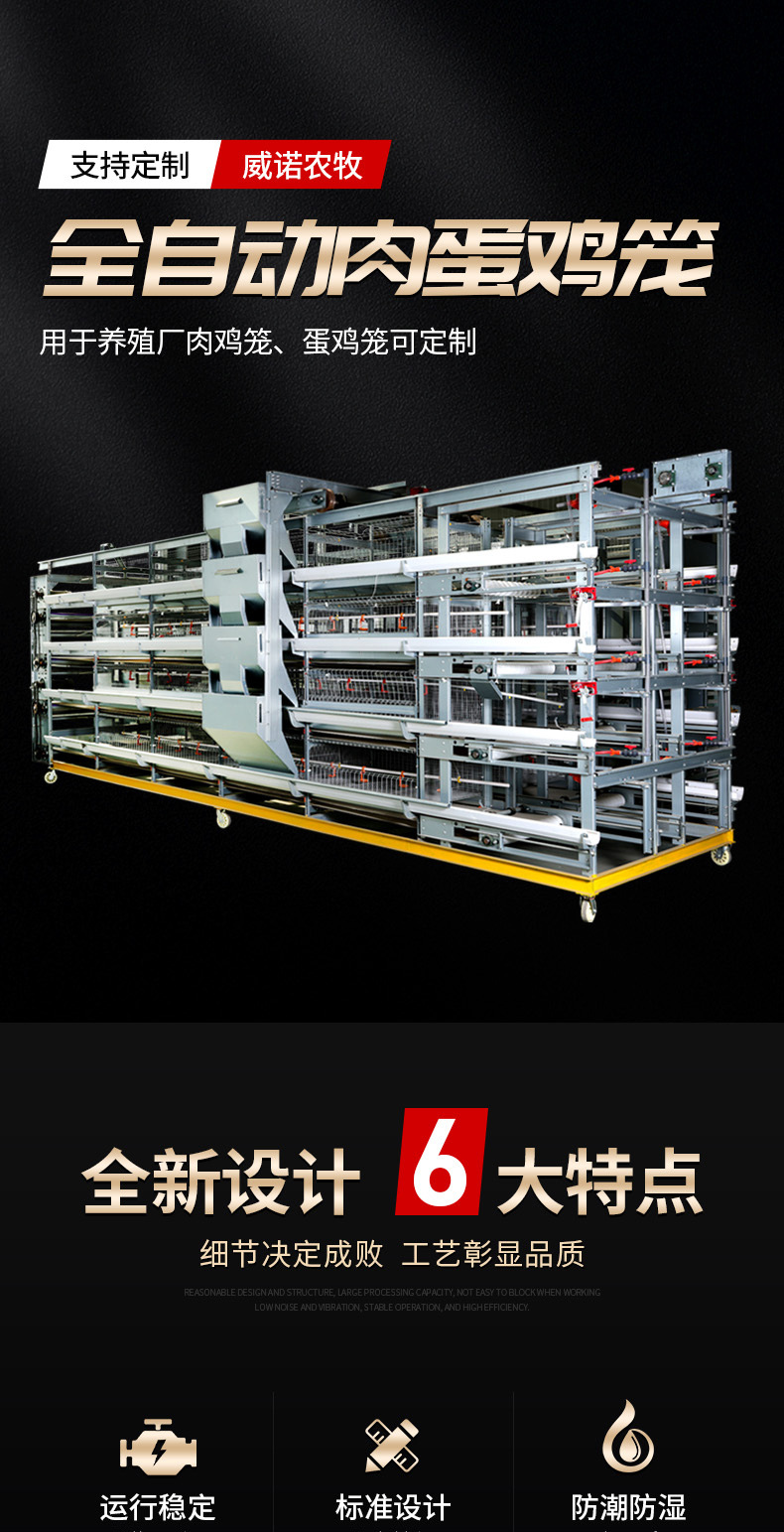 全自動肉蛋雞籠_01.jpg