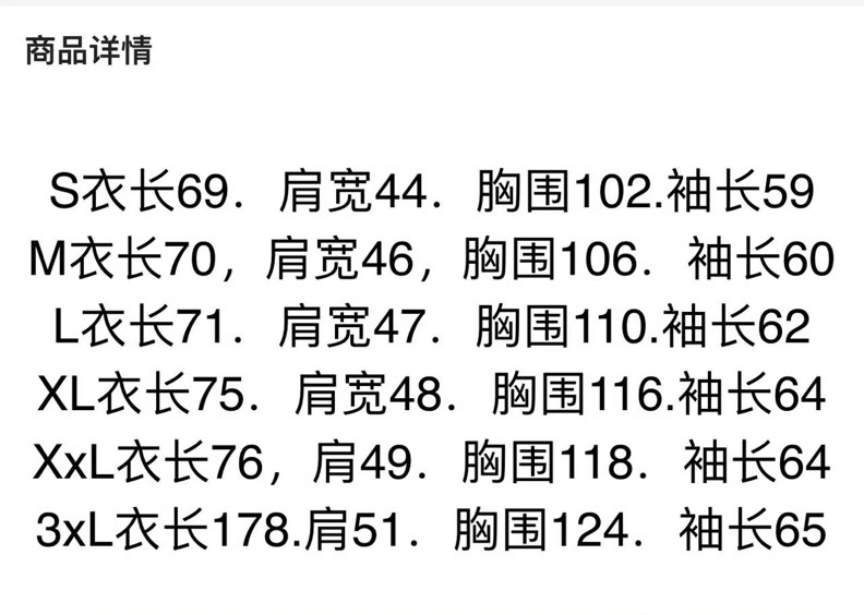 衬衫尺码表