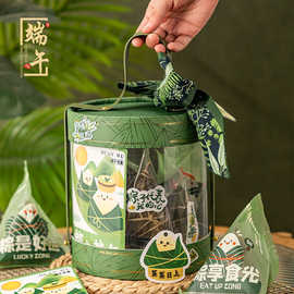 粽子礼盒包装盒端午节高档礼品盒6个8个手提透明抱抱桶打包盒空盒