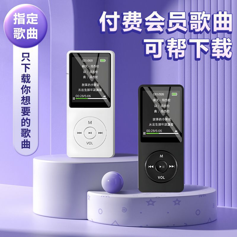 Designated Song Mp4 Player Mp3 Walkman Student Version P3P4 English Walkman Memory Card Listening to Songs Free Shipping