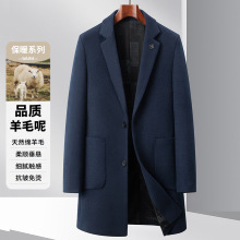 秋冬装男式中长款羊毛大衣男外套中年商务休闲高端男装呢子大衣男