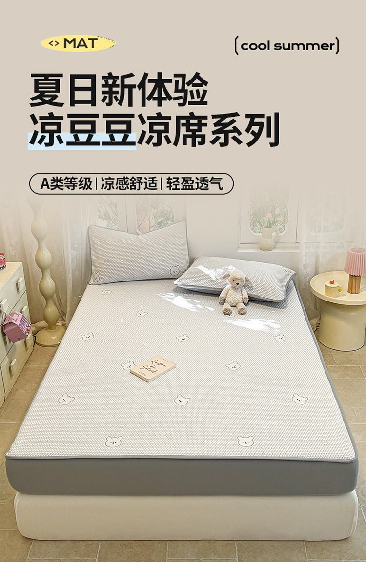 凉豆豆凉席-熊仔宝贝_01.jpg