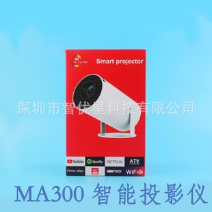Ma300 Projector Popular Model Huaqiangbei Cross-Border Exclusive Foreign Trade Wholesale Audio Home Theater Smart Projector