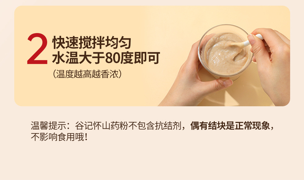 Iron Stick Yam Powder Huai Shan Yao Chinese Yam Instant Drink Powder 300g in use