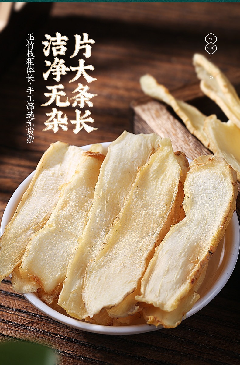 Yu Zhu Dried Polygonatum Slices 500g Hunan Yu Zhu Herbal Soup and Tea Ingredient quality and texture