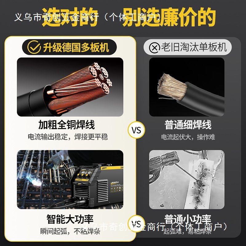 佳普电焊机220V家用小型便携式多功能315两用380V