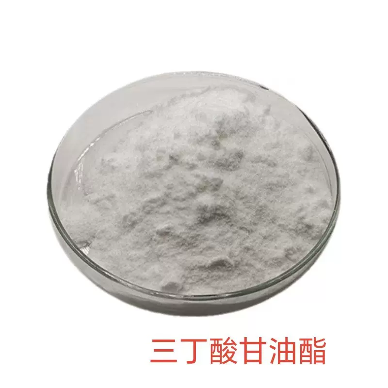 禽畜水产饲料添加剂三丁酸甘油酯粉剂修复肠道黏膜级营养饲料级