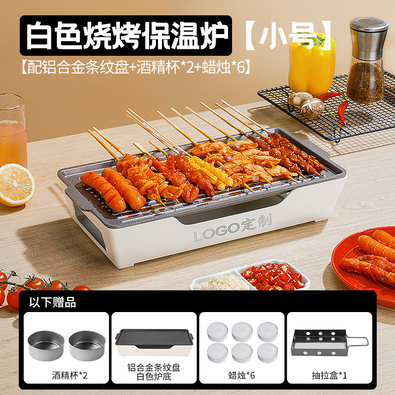 烧烤保温炉保温盘商用家用烧烤店吸油纸餐厅蜡烛酒精烤串加热炉子|undefined