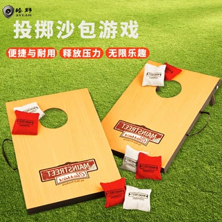定制沙包台投掷沙包板游戏套装多规格沙包丢圈掷袋源头工厂生产