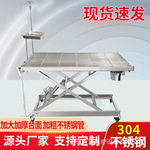 不锈钢动物手术台动物治疗台宠物液压电动升降手术台解剖台美容桌