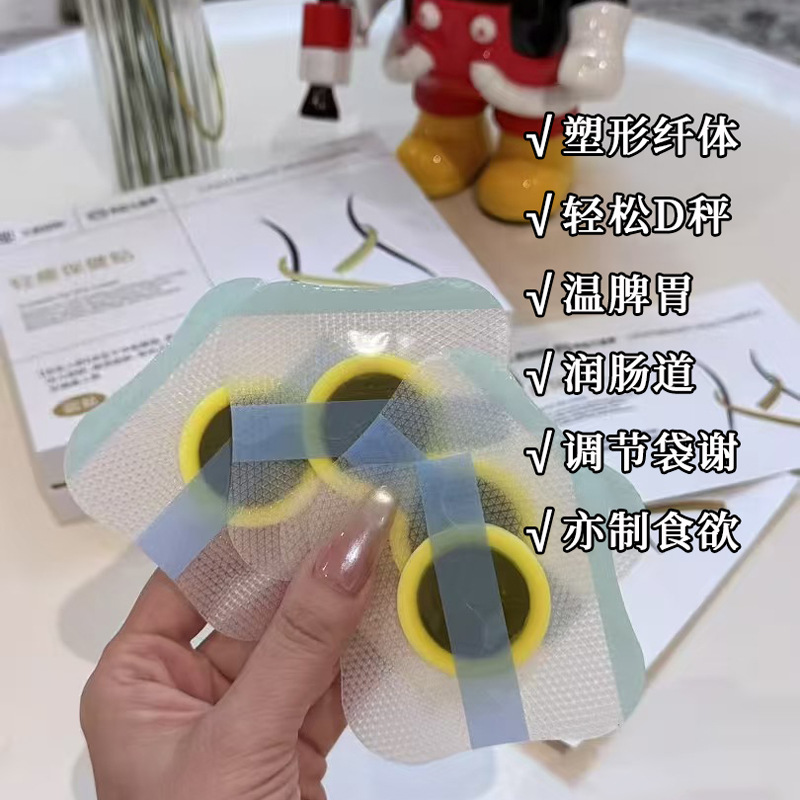Poria Gel Belly Heating Navel Patch Custom Processing Herbal Energy Patch Tuo Ke Herbal Energy Membrane Shaping Wholesale