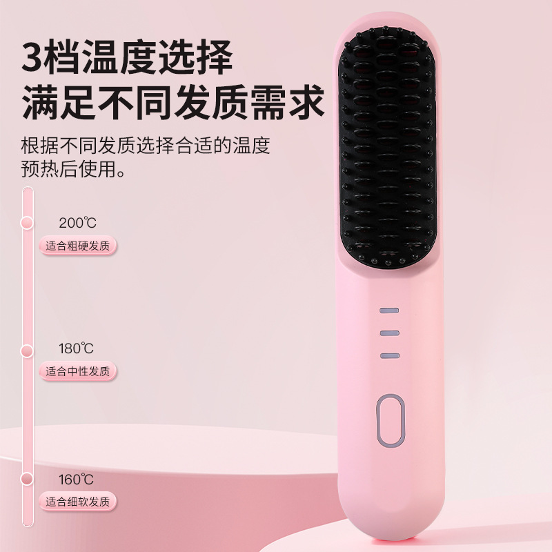 便携式无线直发梳卷直两用板夹不伤发美发造型USB家用迷你直发梳|undefined