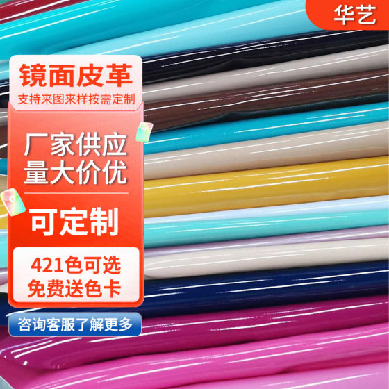 in stock 0.8mm Mirror Leather Non-crease High Glossy Patent Leather Fabric Soft Bags Garment Leather Faux Leather