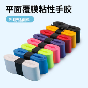 Badminton Flat Hand Glue Non-Slip Sweat-Absorbent Shock-Absorbing Comfortable Tennis Racket Wrapped Hand Glue Handle Strap Wear-Resistant Hand Glue